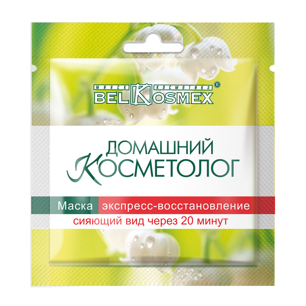 маска экспресс-восстановление сияющий вид через 20 минут